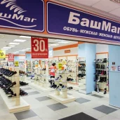 магазин башмаг на новочеркасском бульваре изображение 3 на проекте mymarino.ru