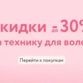 магазин парфюмерии и косметики элизэ изображение 5 на проекте mymarino.ru