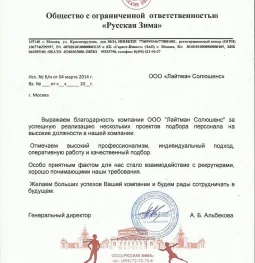 кадровое агентство лайтман солюшенс изображение 2 на проекте mymarino.ru