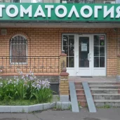 стоматология астра-дентал изображение 4 на проекте mymarino.ru