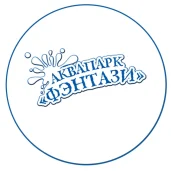 аквапарк фэнтази изображение 4 на проекте mymarino.ru