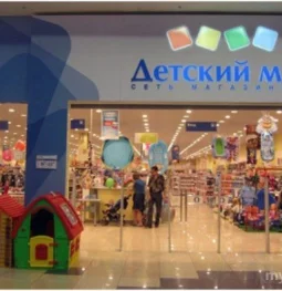 магазин детских товаров детский мир на улице перерва изображение 2 на проекте mymarino.ru