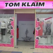 магазин женской одежды tom klaim на улице перерва изображение 4 на проекте mymarino.ru