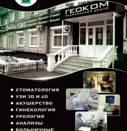 медицинский центр геоком  на проекте mymarino.ru