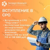 агентство эксперт-консалт изображение 5 на проекте mymarino.ru