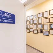 стоматологическая клиника мисо дентал центр изображение 11 на проекте mymarino.ru