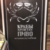 магазин пива крафт и краб изображение 8 на проекте mymarino.ru