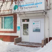 клиника медицинский центр в марьино изображение 5 на проекте mymarino.ru
