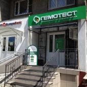 медицинская лаборатория гемотест на улице перерва изображение 3 на проекте mymarino.ru