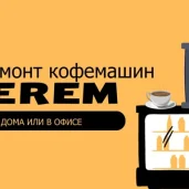 сервисный центр по ремонту кофемашин koferem изображение 2 на проекте mymarino.ru