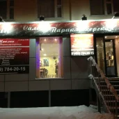парикмахерская на новочеркасском бульваре изображение 3 на проекте mymarino.ru