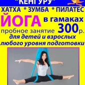 om yoga studia изображение 3 на проекте mymarino.ru