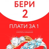 ювелирный салон линии любви изображение 6 на проекте mymarino.ru