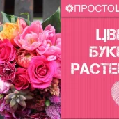 цветочный магазин простоцветы на улице перерва изображение 7 на проекте mymarino.ru