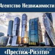 агентство недвижимости престиж-риэлти  на проекте mymarino.ru