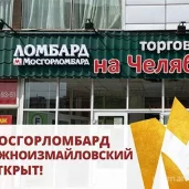 мосгорломбард на братиславской улице изображение 3 на проекте mymarino.ru