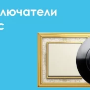 интернет-магазин switch-light  на проекте mymarino.ru
