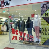 магазин одежды 5 карманов на улице перерва изображение 4 на проекте mymarino.ru