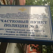 №74 отдел мвд россии на перервинском бульваре изображение 2 на проекте mymarino.ru